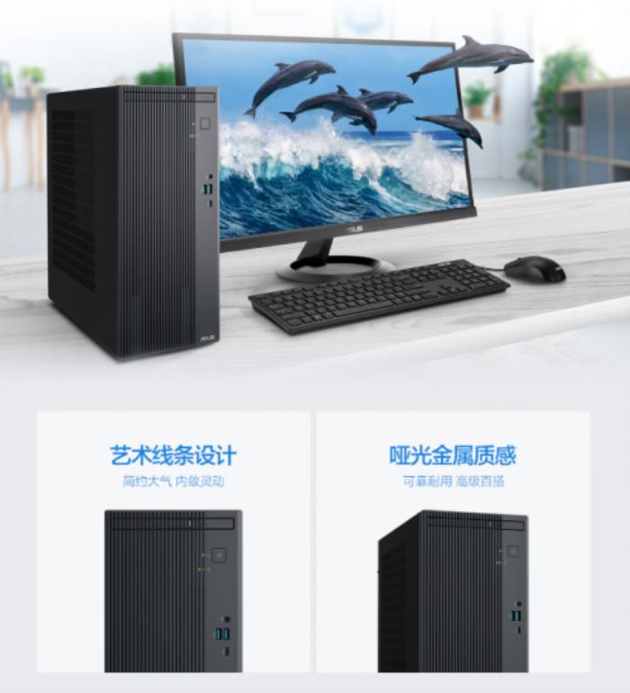 沉穩(wěn)精致，高效辦公，華碩破曉6X商務(wù)臺式機(jī)智享職場新體驗(yàn)