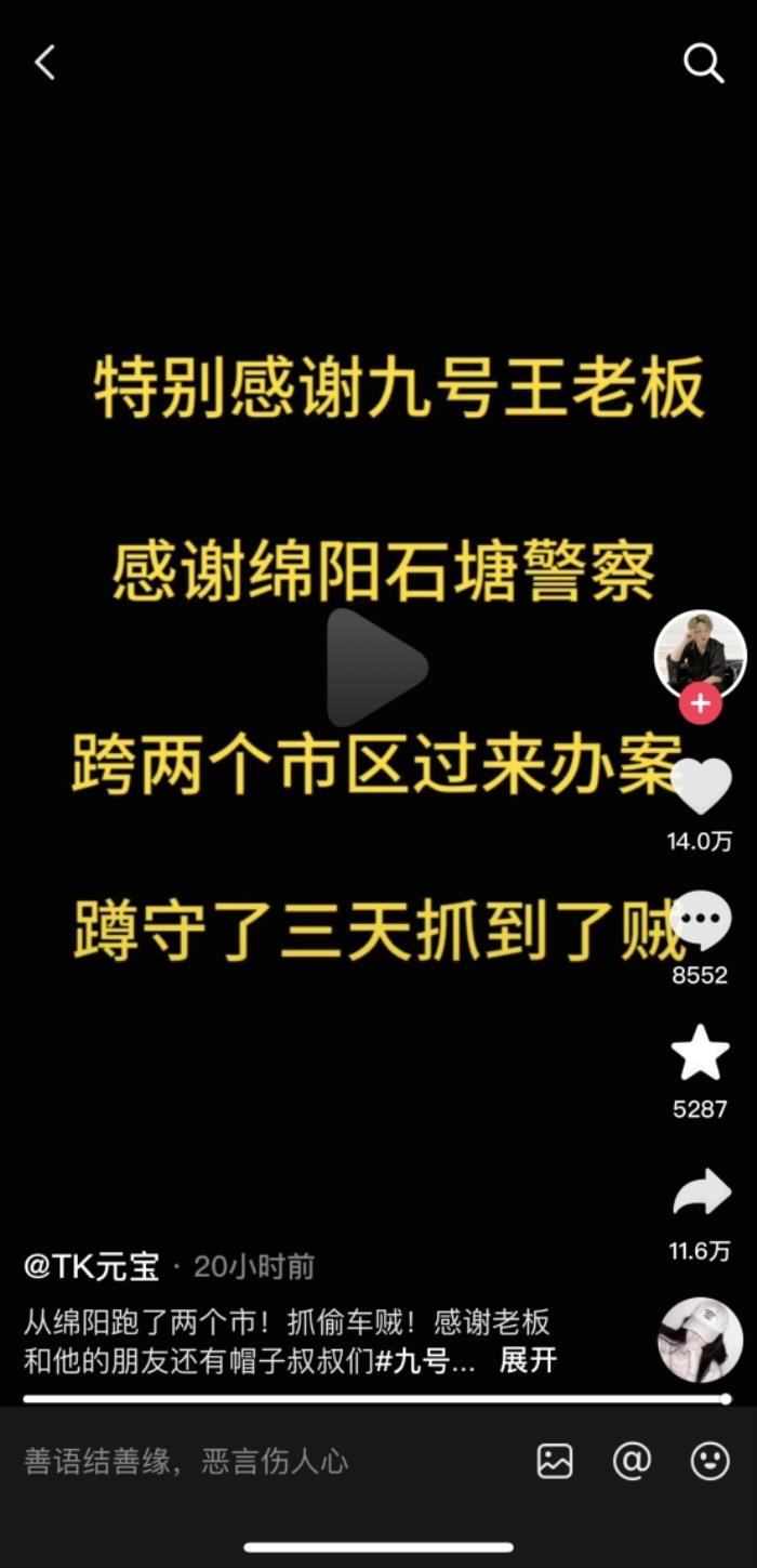 九號電動車智能定位系統(tǒng)立功！跨市追蹤精準(zhǔn)鎖定找回被盜車輛