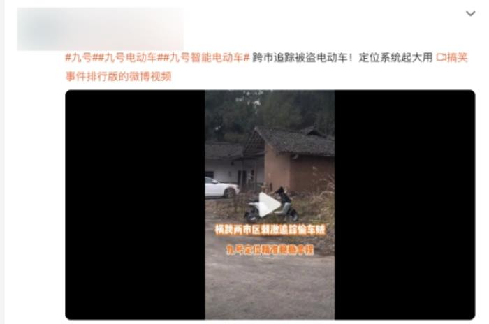 九號電動車智能定位系統(tǒng)立功！跨市追蹤精準(zhǔn)鎖定找回被盜車輛