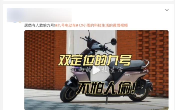 九號電動車智能定位系統(tǒng)立功！跨市追蹤精準(zhǔn)鎖定找回被盜車輛