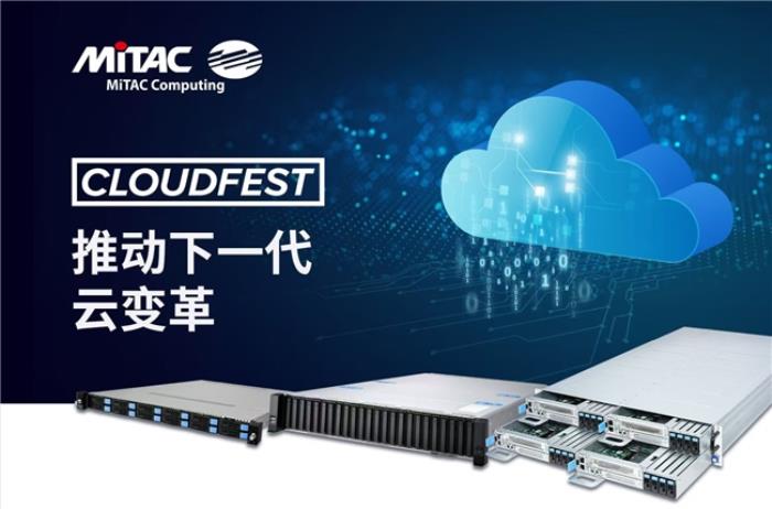 賦能可持續(xù)云計算：MiTAC 神雲(yún)科技亮相 CloudFest 2025展示節(jié)能服務(wù)器創(chuàng)新成果