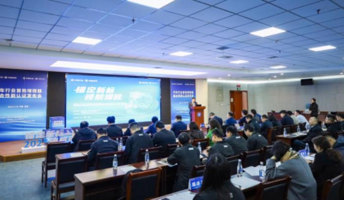 汽車行業(yè)首批增程器綜合性能認證發(fā)布