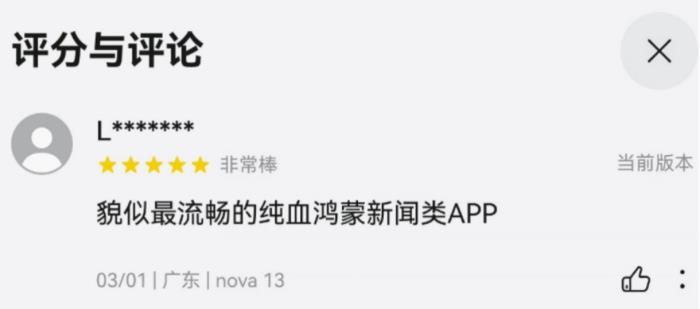 自由播控、AI交互、精準(zhǔn)授權(quán)——鴻蒙版騰訊新聞大有不同