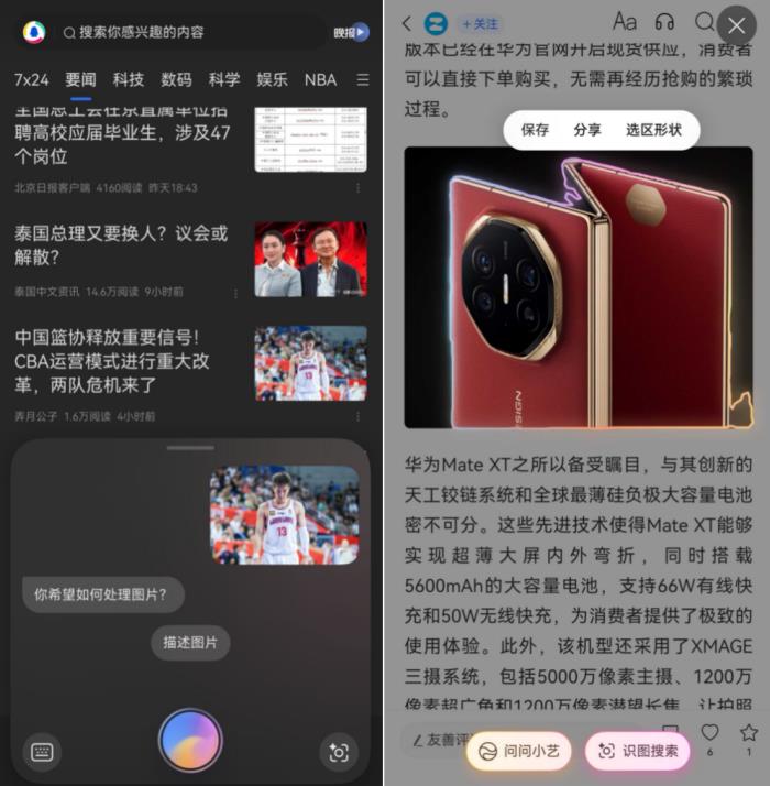 自由播控、AI交互、精準(zhǔn)授權(quán)——鴻蒙版騰訊新聞大有不同
