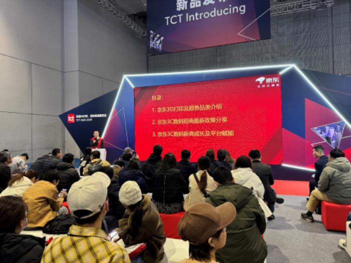 2025 TCT亞洲3D打印展盛大開幕 京東攜手品牌引領3D打印新趨勢