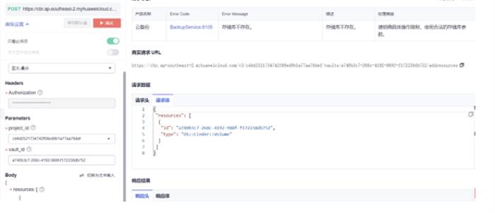 華為云開年采購季來襲，數(shù)據(jù)災(zāi)備方案為云端業(yè)務(wù)筑牢安全防線