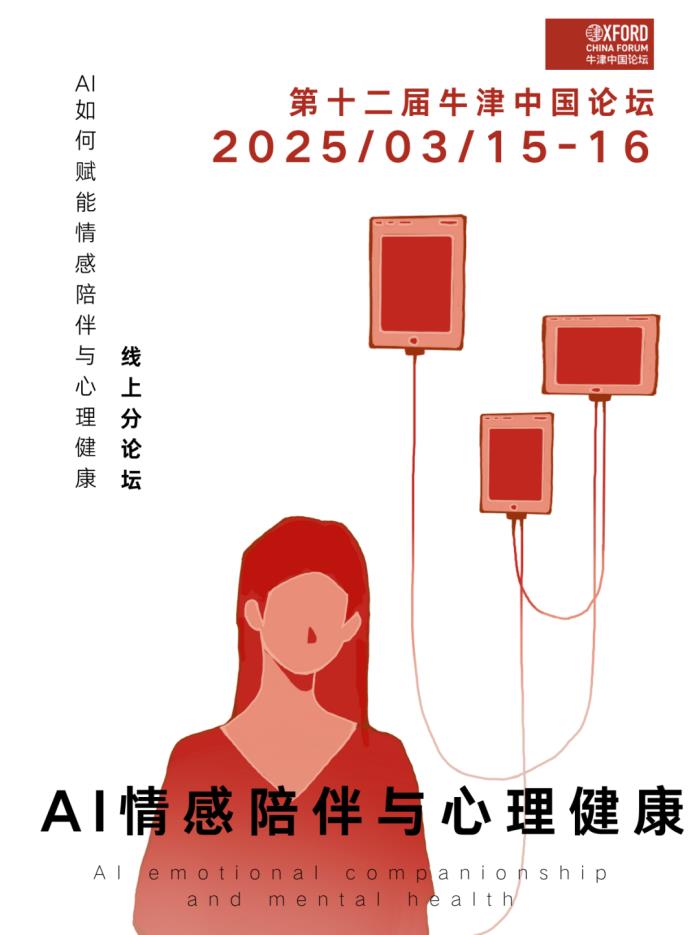 心言集團(tuán)CEO任永亮：泛心理行業(yè)的下一步創(chuàng)新是智能體和具身化