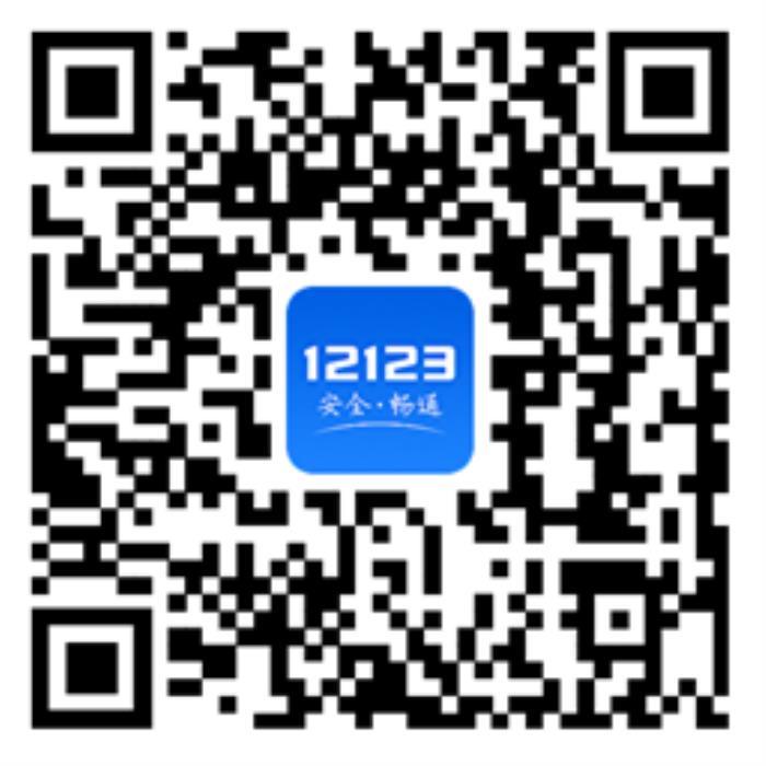 “交管12123”APP鴻蒙版正式上線