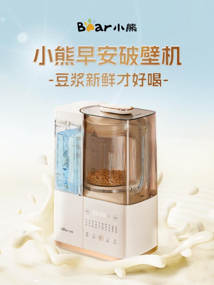 AWE2025小熊電器早安破壁機“邀約”：用新鮮健康開啟元氣清晨！