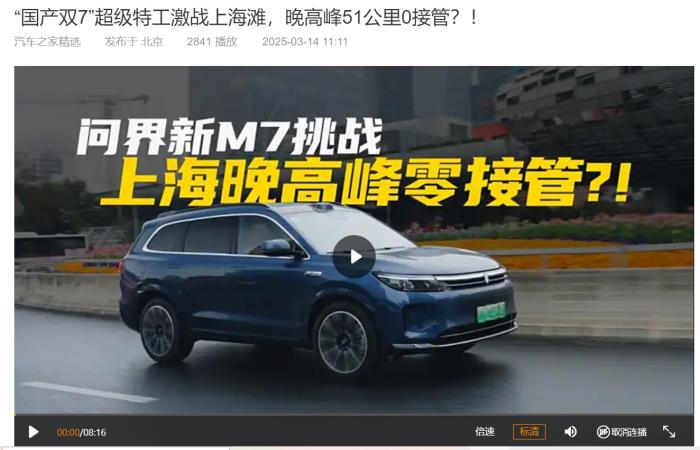 問界新M7全程0接管，智駕實力領跑30萬級SUV市場