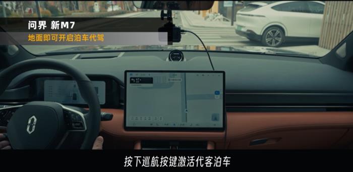問界新M7全程0接管，智駕實力領跑30萬級SUV市場