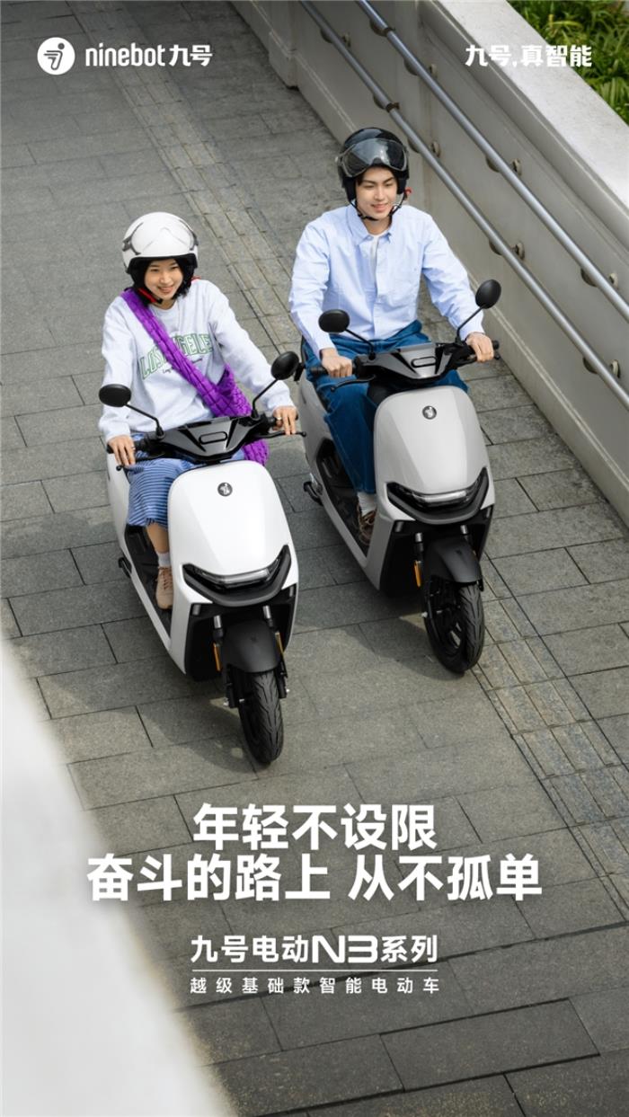 外賣騎手、學(xué)生黨的最佳選擇！九號電動N3 85c到底有多強(qiáng)？