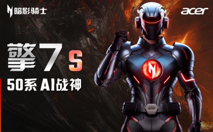 RTX 5080炙手可熱！看完宏碁暗影騎士·擎7新品你就知道有多炸！