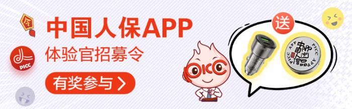 金融APP客戶體驗(yàn)調(diào)查，中國人保等打造極致操作體驗(yàn)