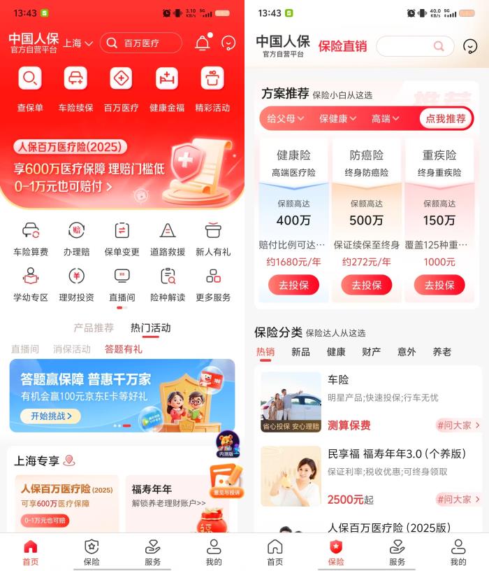 金融APP客戶體驗(yàn)調(diào)查，中國人保等打造極致操作體驗(yàn)