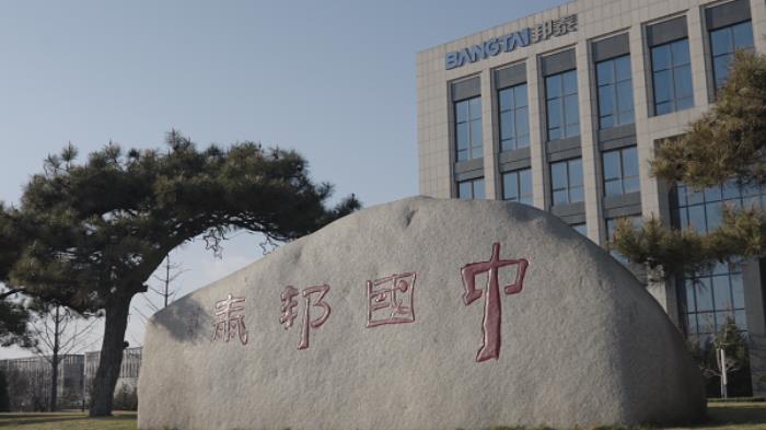 易車公司與邦泰集團簽署戰(zhàn)略合作備忘錄：以先進TPU材料技術推動國產車膜產業(yè)升級