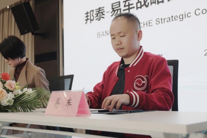 易車公司與邦泰集團簽署戰(zhàn)略合作備忘錄：以先進TPU材料技術推動國產車膜產業(yè)升級