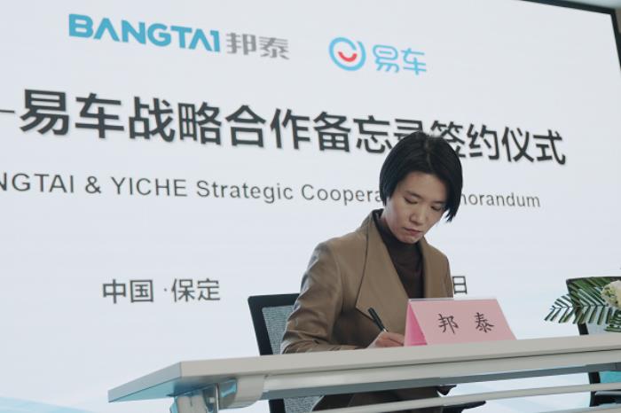 易車公司與邦泰集團簽署戰(zhàn)略合作備忘錄：以先進TPU材料技術推動國產車膜產業(yè)升級