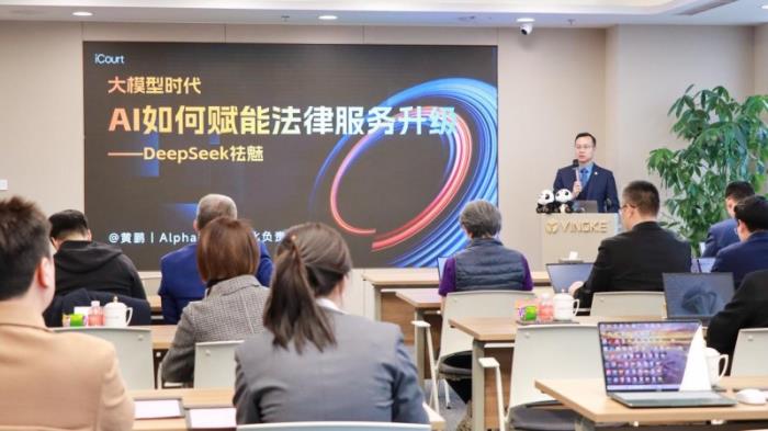 盈科律師事務(wù)所攜手AlphaGPT，助力全體律師擁抱法律AI新時(shí)代