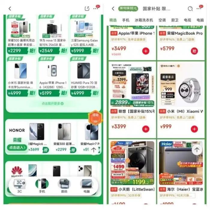 手機國補2025最新消息：國家補貼怎么領??？手機國補領取入口方法步驟和申請流程