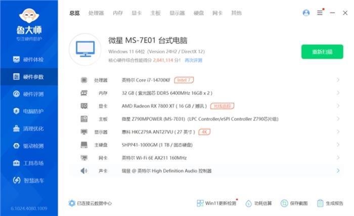 國韻經(jīng)典，穩(wěn)如磐石，神凝系列DDR5內(nèi)存評測