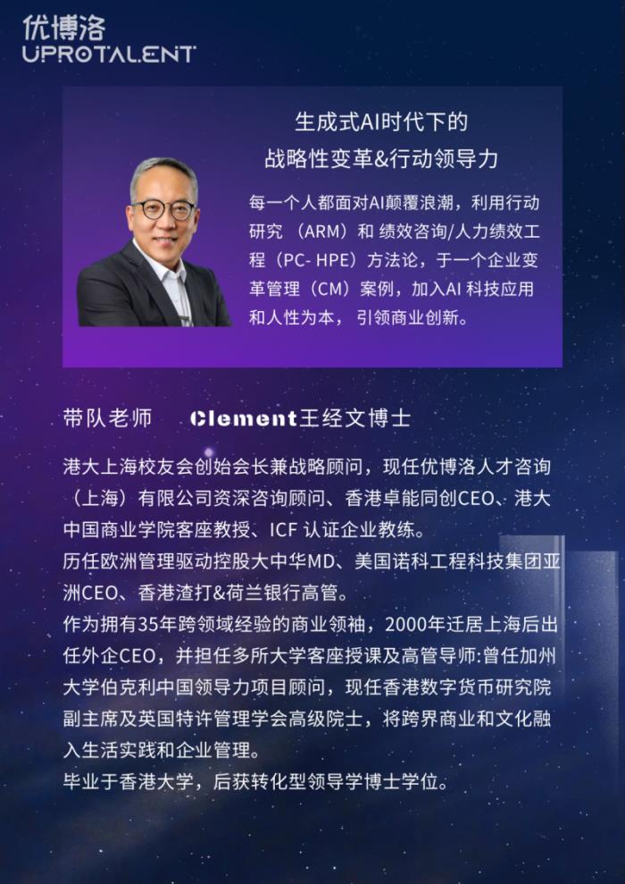 【優(yōu)博洛×酷特智能】游學(xué)季首站青島，港大教授探秘傳統(tǒng)企業(yè)數(shù)字化轉(zhuǎn)型奇跡！