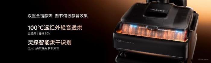 追覓T50 Ultra尖端旗艦洗地機(jī)在2025AWE上大放異彩：100℃全鏈烘透技術(shù)打造無菌健康新體驗