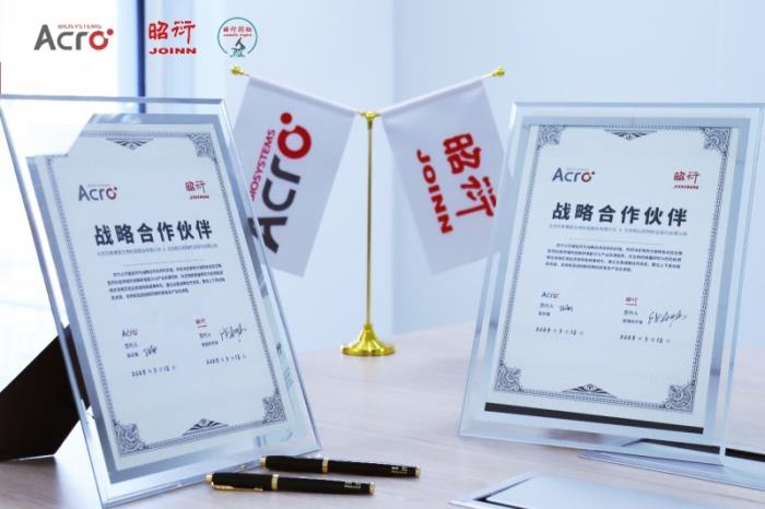 ACROBiosystems百普賽斯與昭衍藥檢戰(zhàn)略合作簽約，以質量為基，加速生物藥研發(fā)上市進程