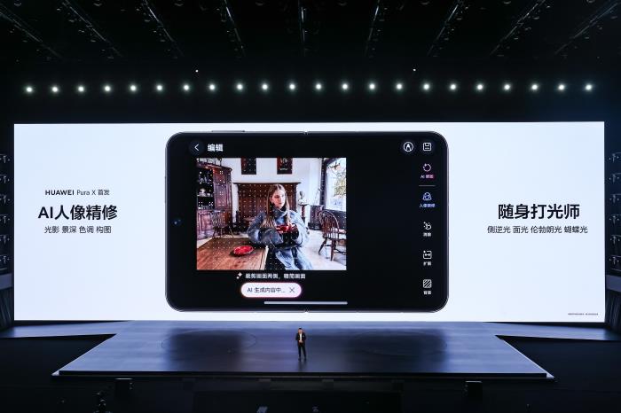 HUAWEI Pura X 首發(fā)！全新小藝智慧新物種正式登場