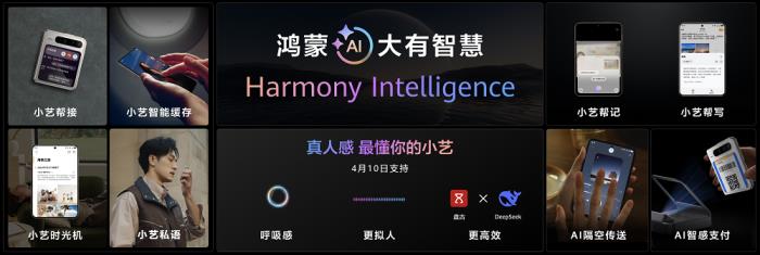 首款全面搭載HarmonyOS 5手機(jī)HUAWEI Pura X發(fā)布，鴻蒙應(yīng)用新體驗(yàn)大有不同