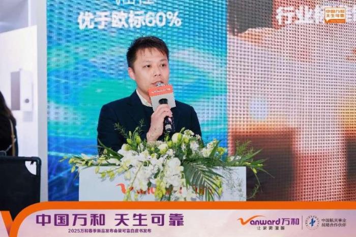 中國萬和·天生可靠 