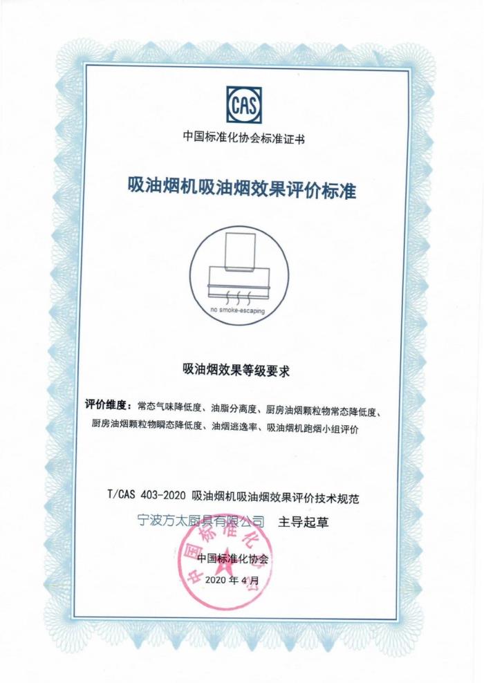 方太攜原創(chuàng)嵌隱*油煙機Y系列亮相AWE，助力中國家庭科技與體驗雙向革新