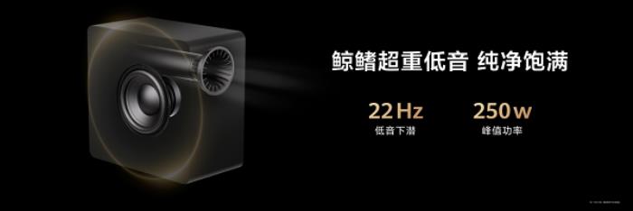 “華為悅彰”再添新成員，華為悅彰家庭影院正式發(fā)布！