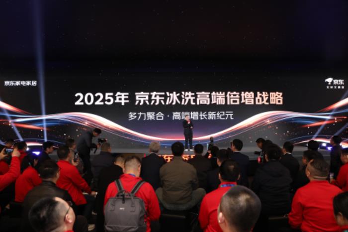 AWE京東發(fā)布冰洗品類“2025高端倍增戰(zhàn)略” 持續(xù)引領(lǐng)行業(yè)高端趨勢
