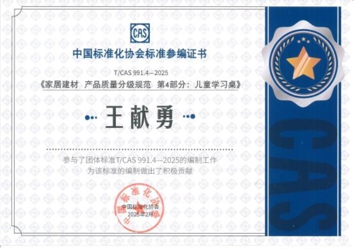 兒童學(xué)習(xí)桌團(tuán)體標(biāo)準(zhǔn)發(fā)布 光明園迪推動(dòng)行業(yè)高質(zhì)量發(fā)展