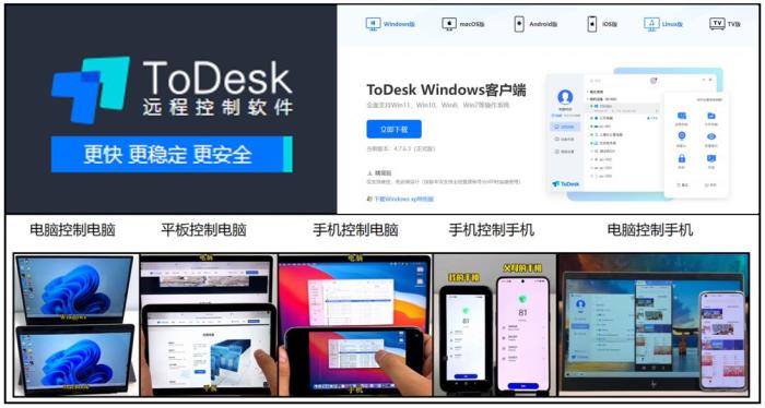 大動作！專業(yè)版首單98元、充值竟加送30%..ToDesk周年慶送福利啦
