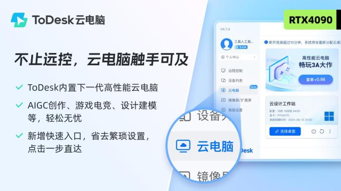 大動作！專業(yè)版首單98元、充值竟加送30%..ToDesk周年慶送福利啦