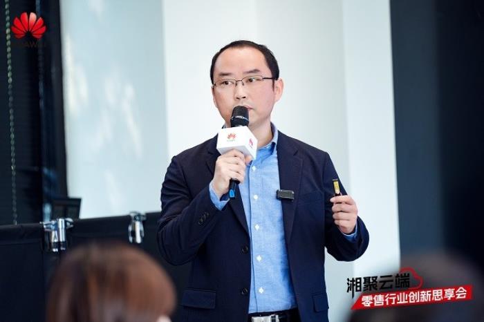 零售業(yè)轉(zhuǎn)型“破局”正當(dāng)時(shí)，華為云“湘聚云端·零售行業(yè)創(chuàng)新思享會(huì)”成功舉辦