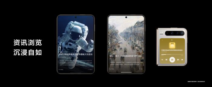 HUAWEI Pura X新機來了，這樣聽華為瀏覽器每日早報，很有型！