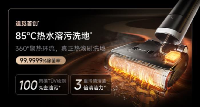 AWE2025艾普蘭創(chuàng)新獎(jiǎng)揭曉：追覓H40 Ultra高端旗艦洗地機(jī)以熱水清潔技術(shù)引領(lǐng)行業(yè)