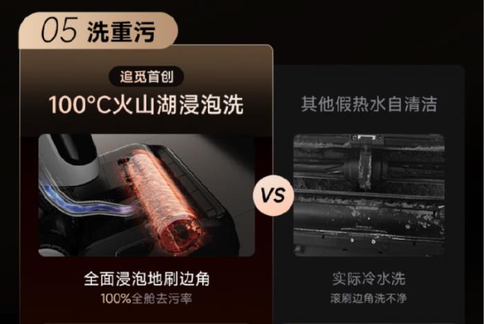 AWE2025艾普蘭創(chuàng)新獎(jiǎng)揭曉：追覓H40 Ultra高端旗艦洗地機(jī)以熱水清潔技術(shù)引領(lǐng)行業(yè)