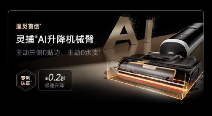 AWE2025艾普蘭創(chuàng)新獎(jiǎng)揭曉：追覓H40 Ultra高端旗艦洗地機(jī)以熱水清潔技術(shù)引領(lǐng)行業(yè)