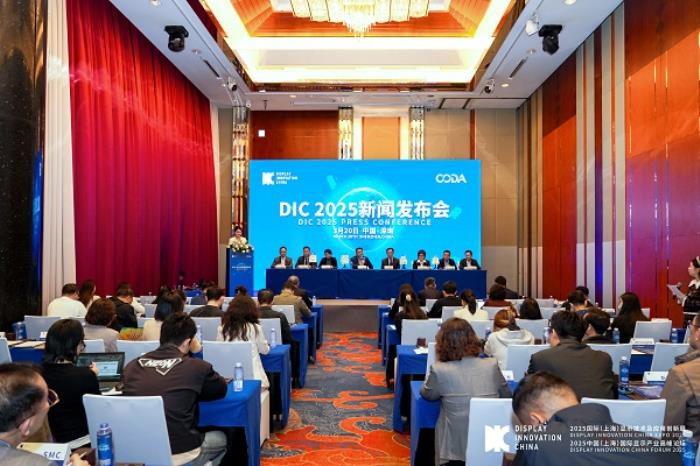 全球顯示產(chǎn)業(yè)盛會DIC 2025新聞發(fā)布會于深圳召開