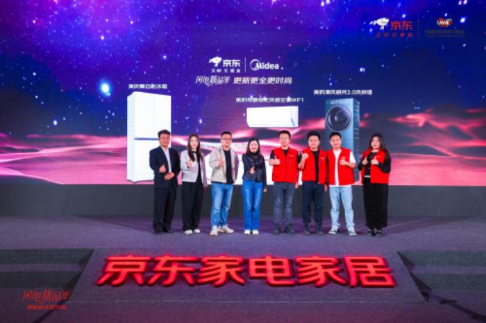 美的新品集中亮相AWE 2025 京東閃電新品季同款至高立減35%