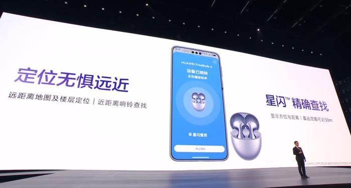 HUAWEI Pura X正式發(fā)布，星閃精確查找助你輕松找尋遺失設(shè)備
