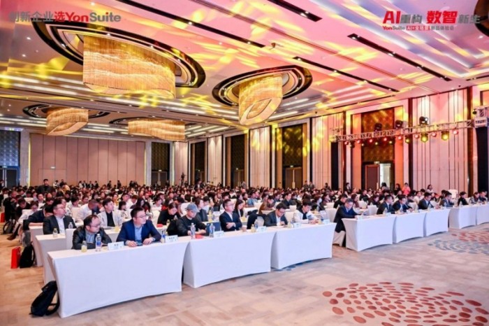 用友YonSuite讓企業(yè)AI觸手可及，AI+全場景新品體驗會上海首站火爆了！