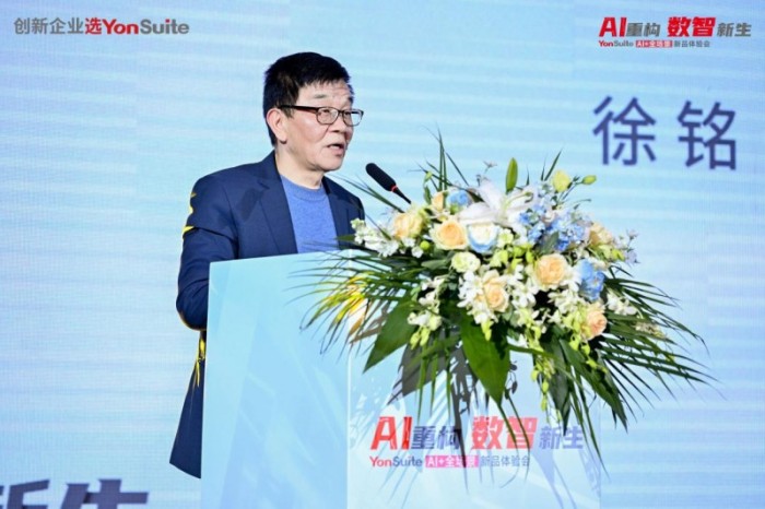 用友YonSuite讓企業(yè)AI觸手可及，AI+全場景新品體驗會上海首站火爆了！