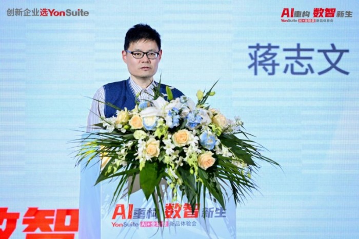 用友YonSuite讓企業(yè)AI觸手可及，AI+全場景新品體驗會上海首站火爆了！