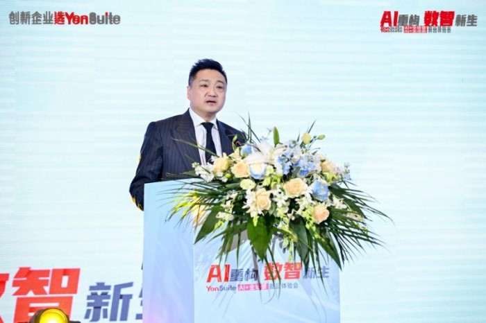 用友YonSuite讓企業(yè)AI觸手可及，AI+全場景新品體驗會上海首站火爆了！