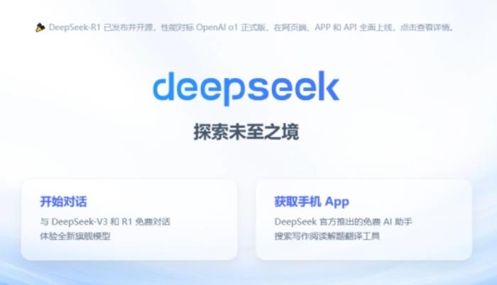 Deepseek大模型落地酒店業(yè)：藝龍酒店科技如何用數(shù)智重構(gòu)服務(wù)邊界？